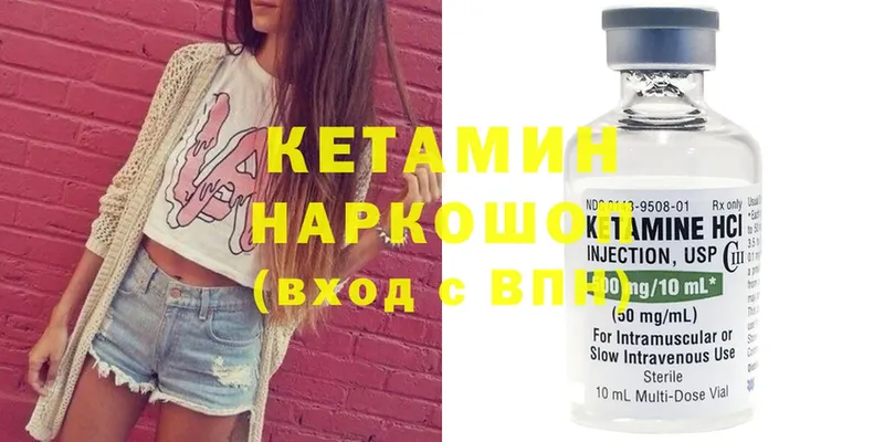 Кетамин ketamine  omg онион  Артёмовский  где купить наркоту 